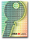 Catalogue-General-Cles-Plates-c9.gif
